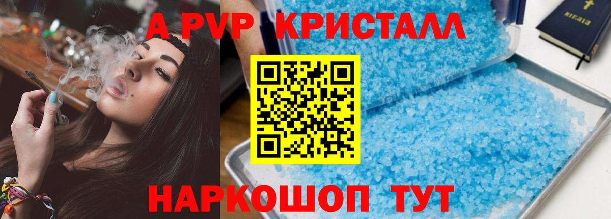 APVP мука Приморско-Ахтарск