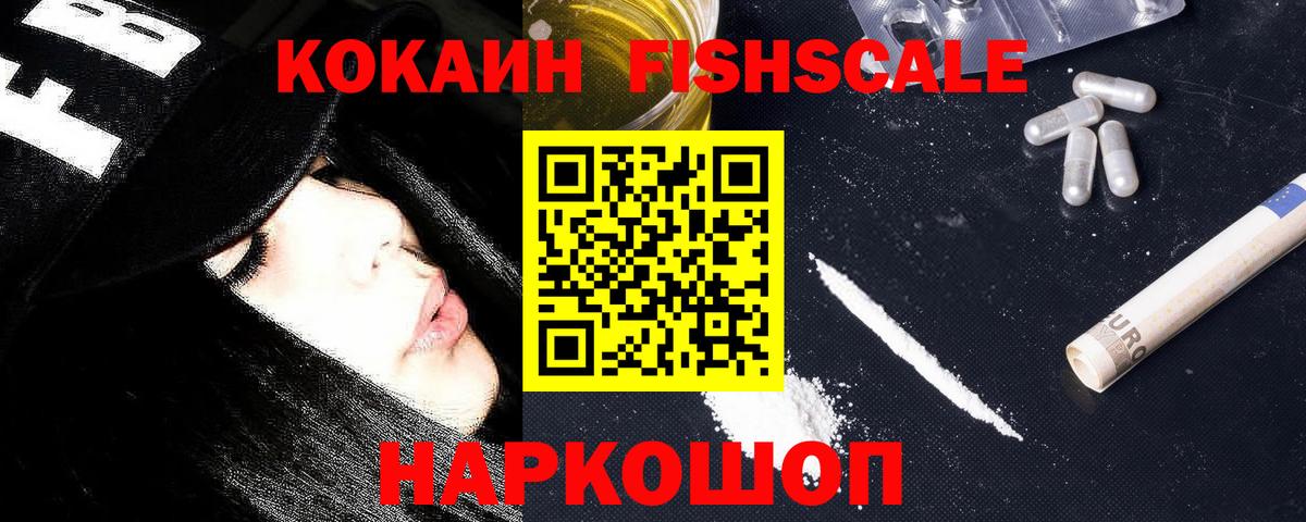 COCAIN Перу Приморско-Ахтарск