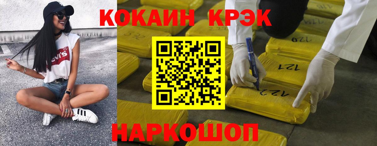 COCAIN Колумбийский  Вход с VPN  COCAIN Перу  Приморско-Ахтарск 