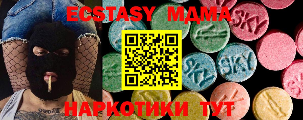 ЭКСТАЗИ диски Приморско-Ахтарск