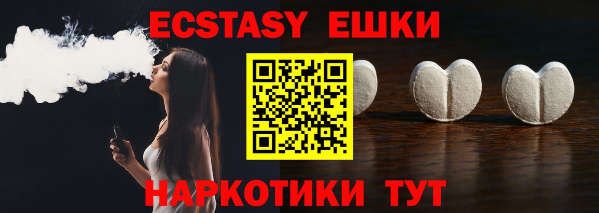 ЭКСТАЗИ MDMA  Вход с VPN  Экстази  Приморско-Ахтарск 