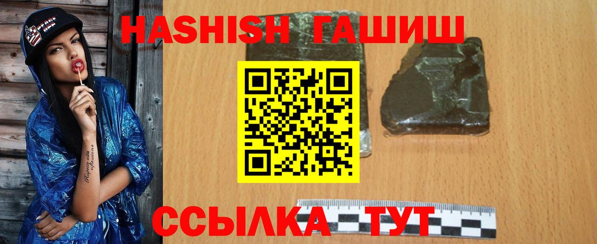 ГАШИШ хэш  Вход с VPN  Гашиш Cannabis  Приморско-Ахтарск 