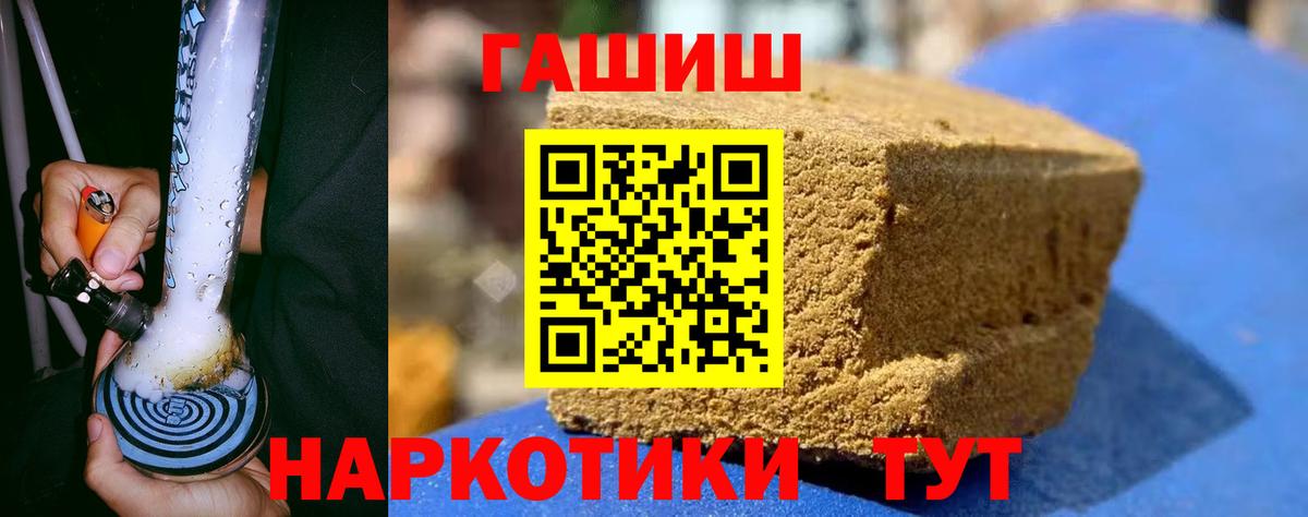 Гашиш убойный Приморско-Ахтарск
