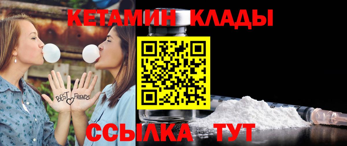 Приморско-Ахтарск  Кетамин ketamine  Вход с VPN  КЕТАМИН VHQ 
