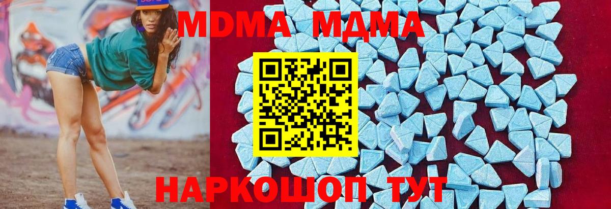 МДМА VHQ Приморско-Ахтарск