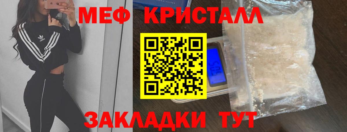 Меф  МЕФ кристаллы  Мефедрон  Вход с VPN  МЕФ кристаллы  Приморско-Ахтарск 