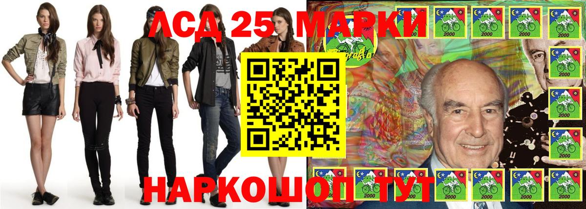 Марки 25I-NBOMe 1,5мг Приморско-Ахтарск
