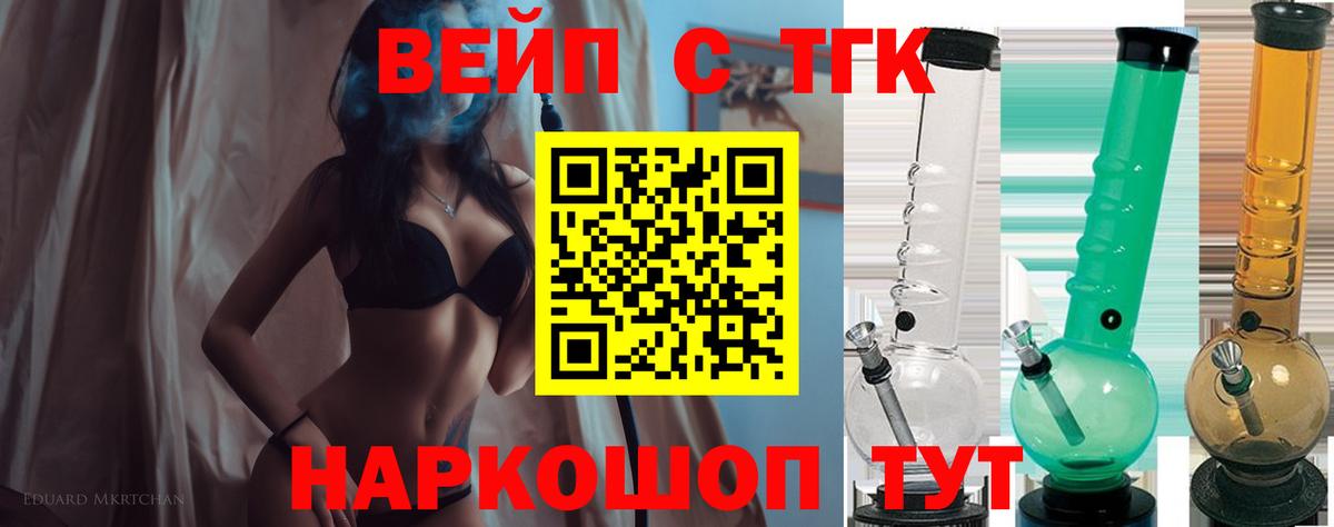 Дистиллят ТГК THC oil Приморско-Ахтарск