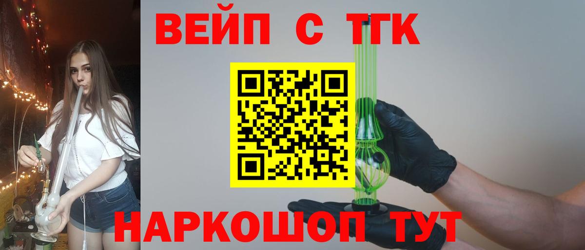 Дистиллят ТГК концентрат  Вход с VPN  Приморско-Ахтарск 