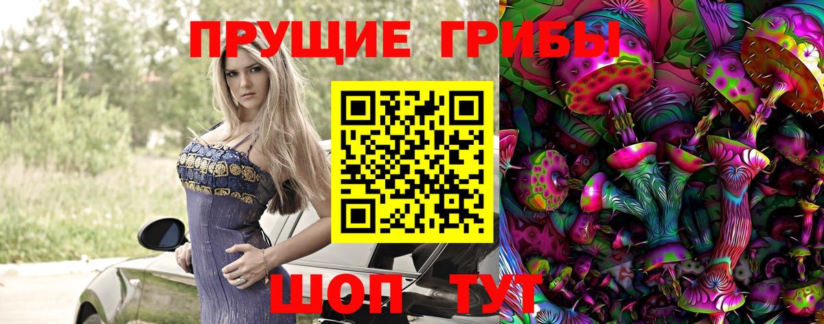 Галлюциногенные грибы ЛСД Приморско-Ахтарск