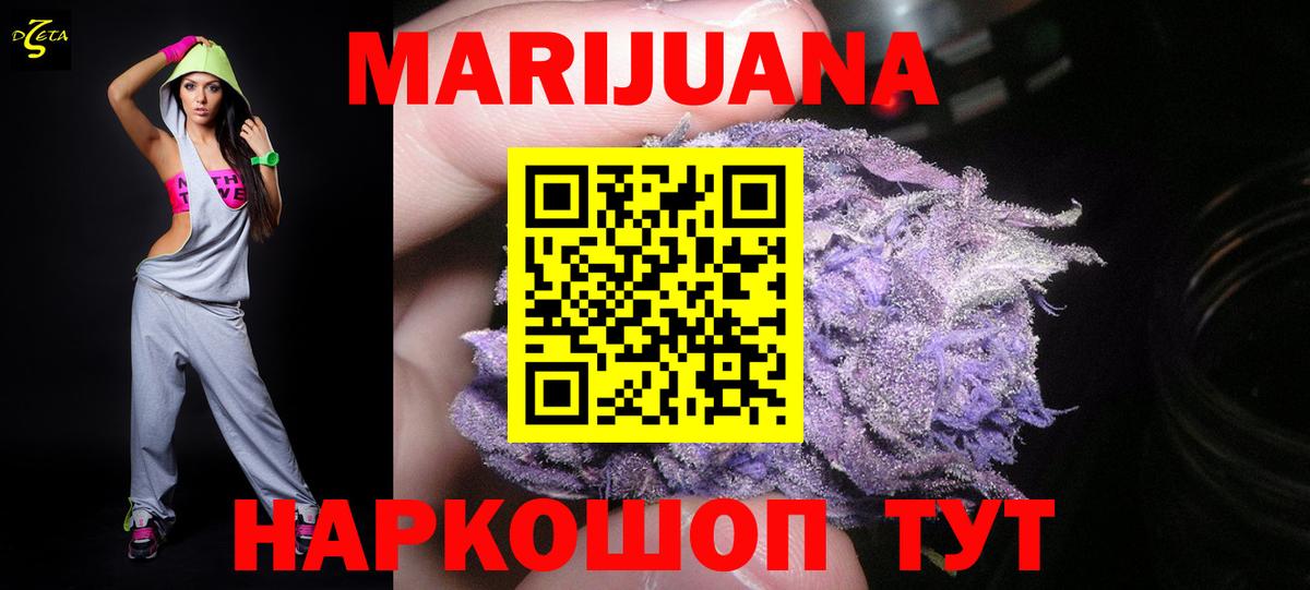 Конопля White Widow Приморско-Ахтарск